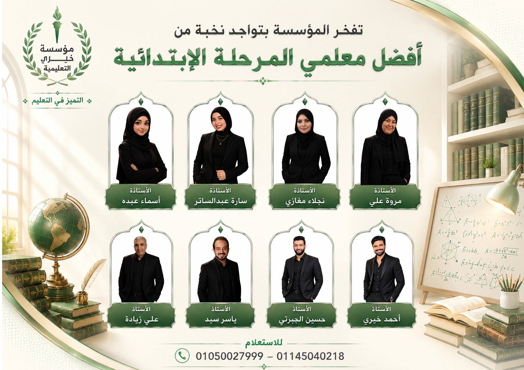 The foundation’s poster listing the primary stage teachers by name